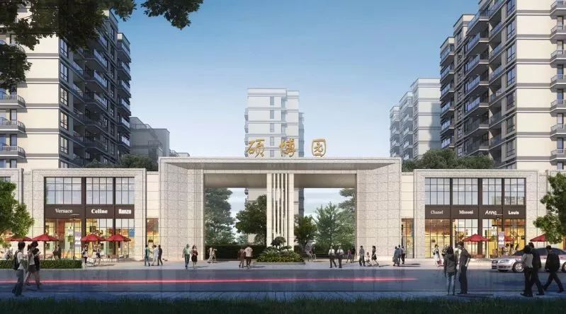 碩博園小區(qū)正門(mén)